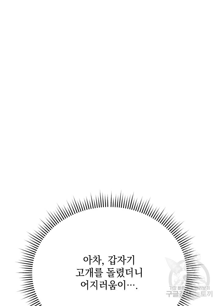 레이디 에디타 20화 - 웹툰 이미지 46