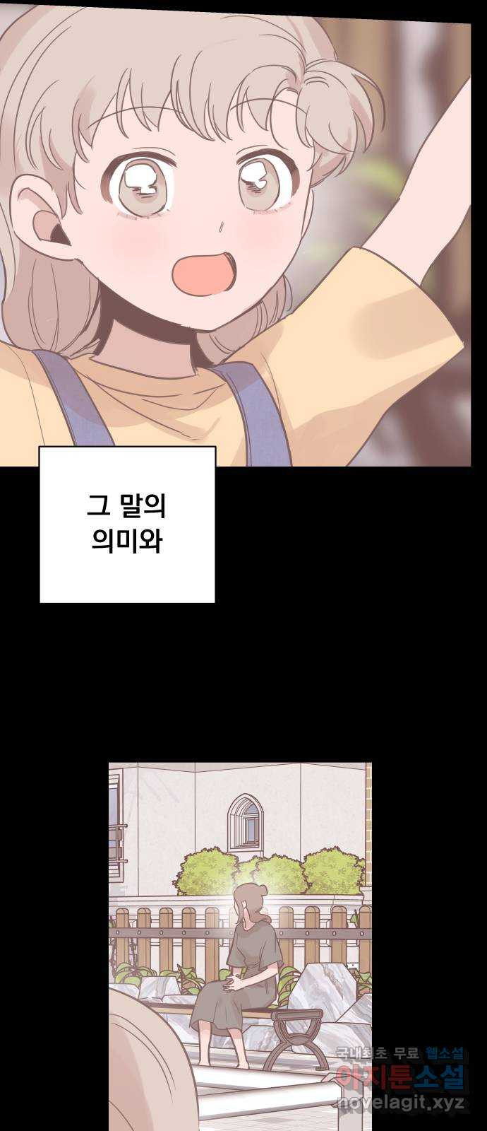 찐:종합게임동아리 98화 - 웹툰 이미지 7