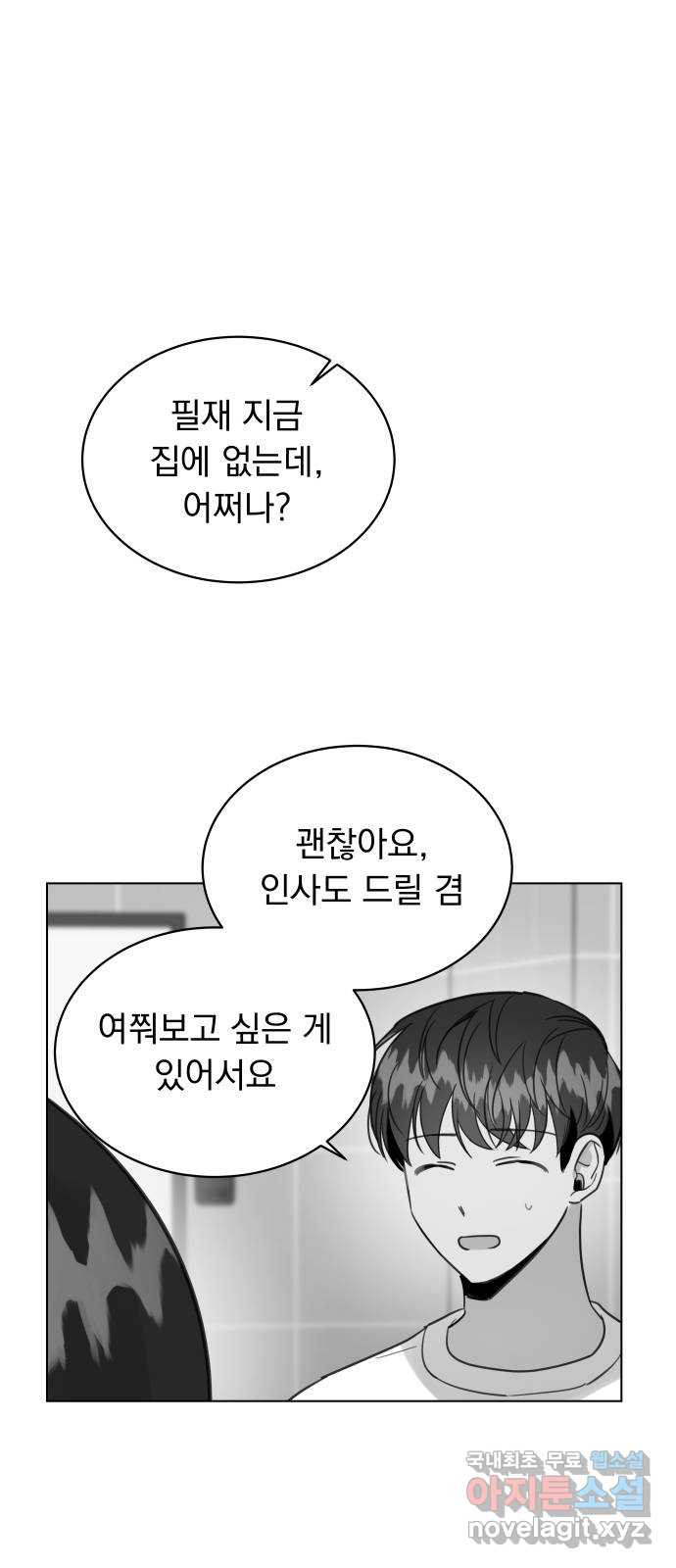 찐:종합게임동아리 98화 - 웹툰 이미지 12