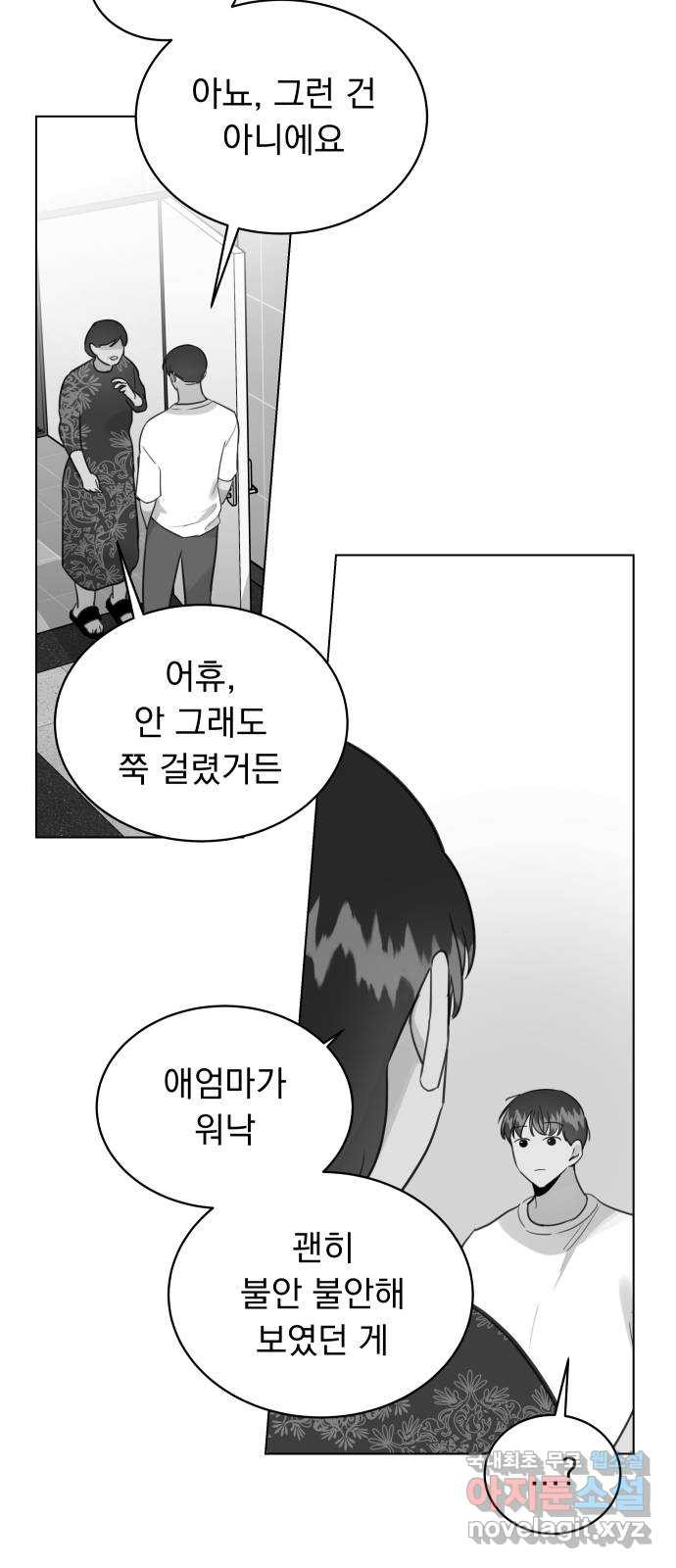 찐:종합게임동아리 98화 - 웹툰 이미지 14