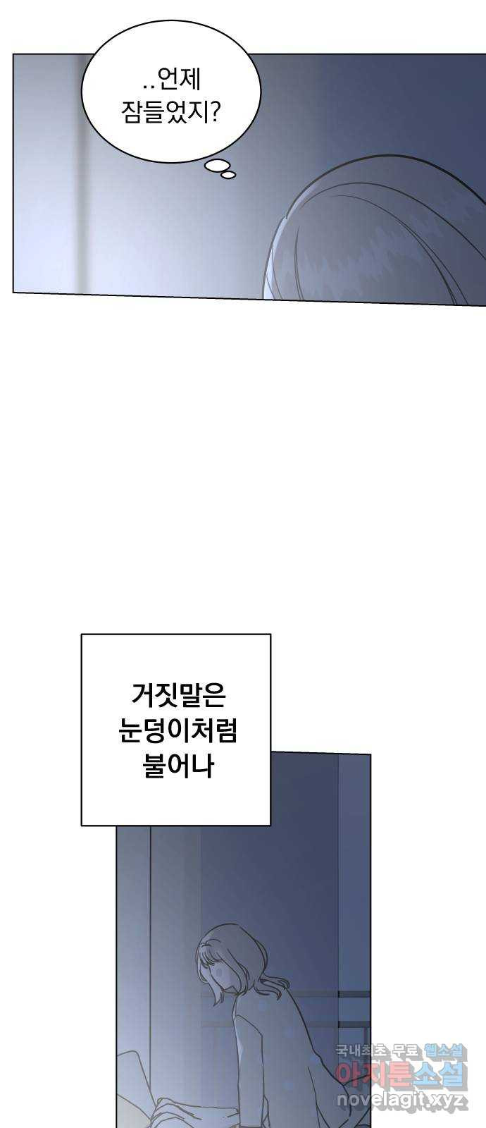 찐:종합게임동아리 98화 - 웹툰 이미지 23