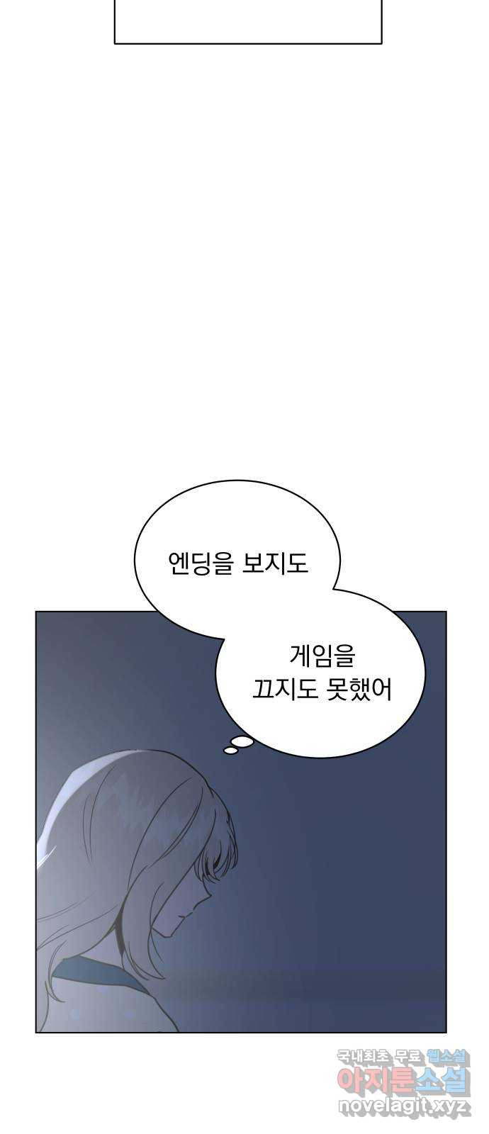 찐:종합게임동아리 98화 - 웹툰 이미지 26