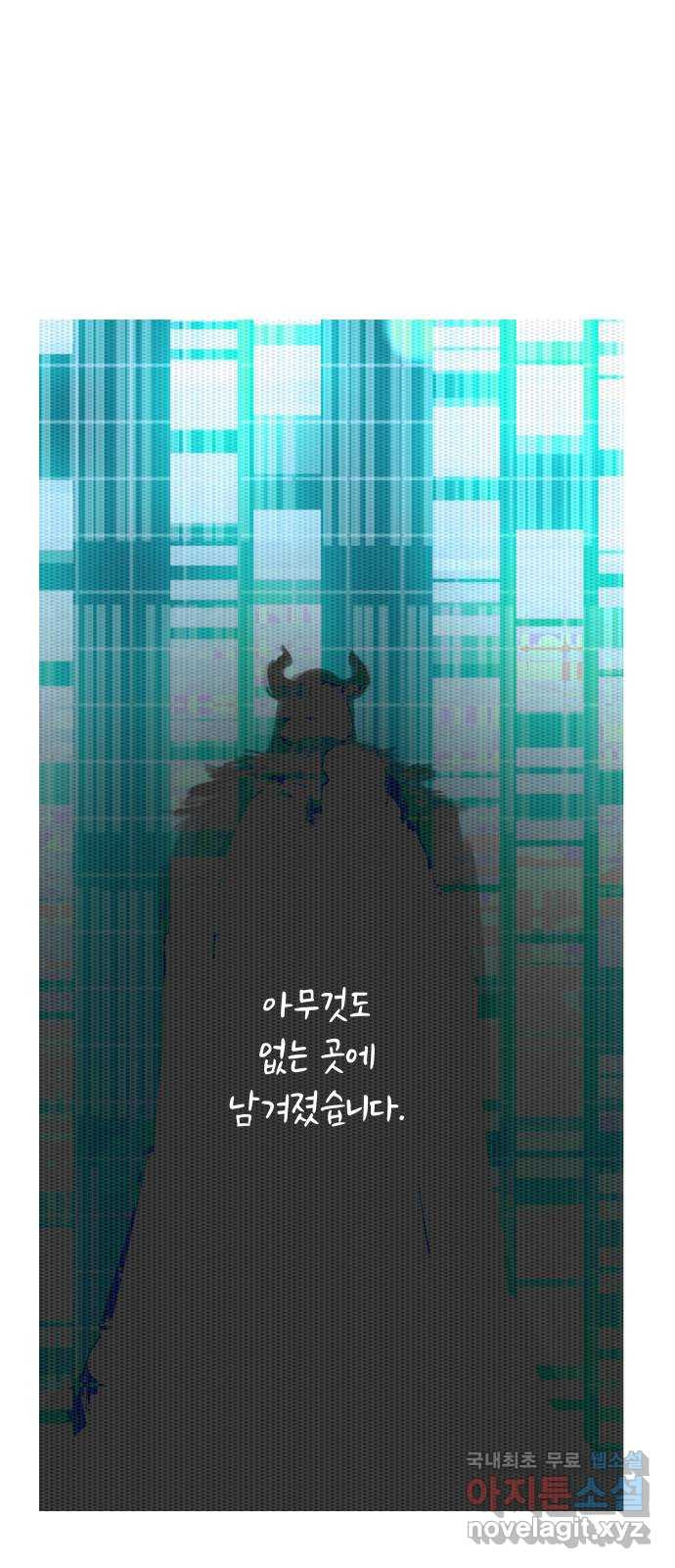 찐:종합게임동아리 98화 - 웹툰 이미지 27