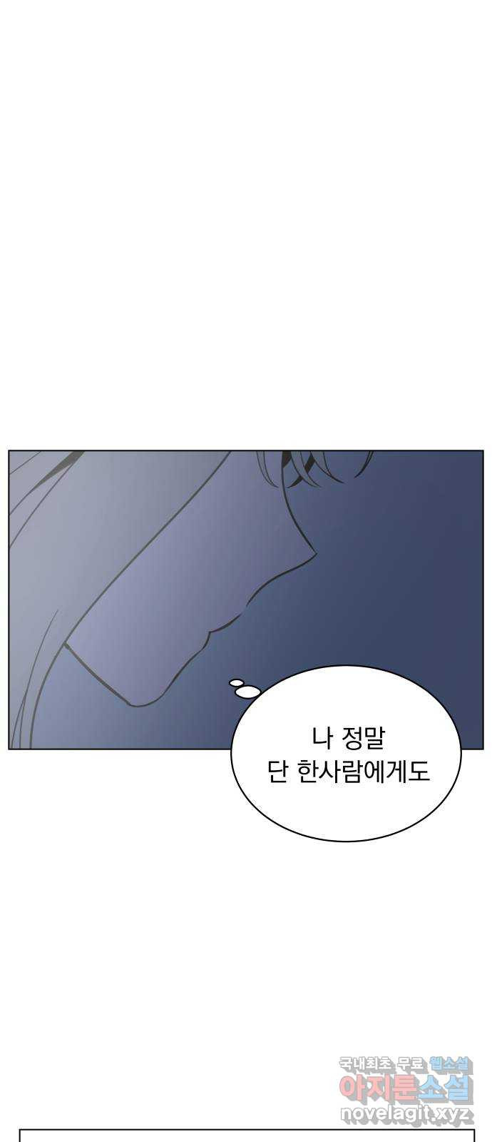 찐:종합게임동아리 98화 - 웹툰 이미지 28