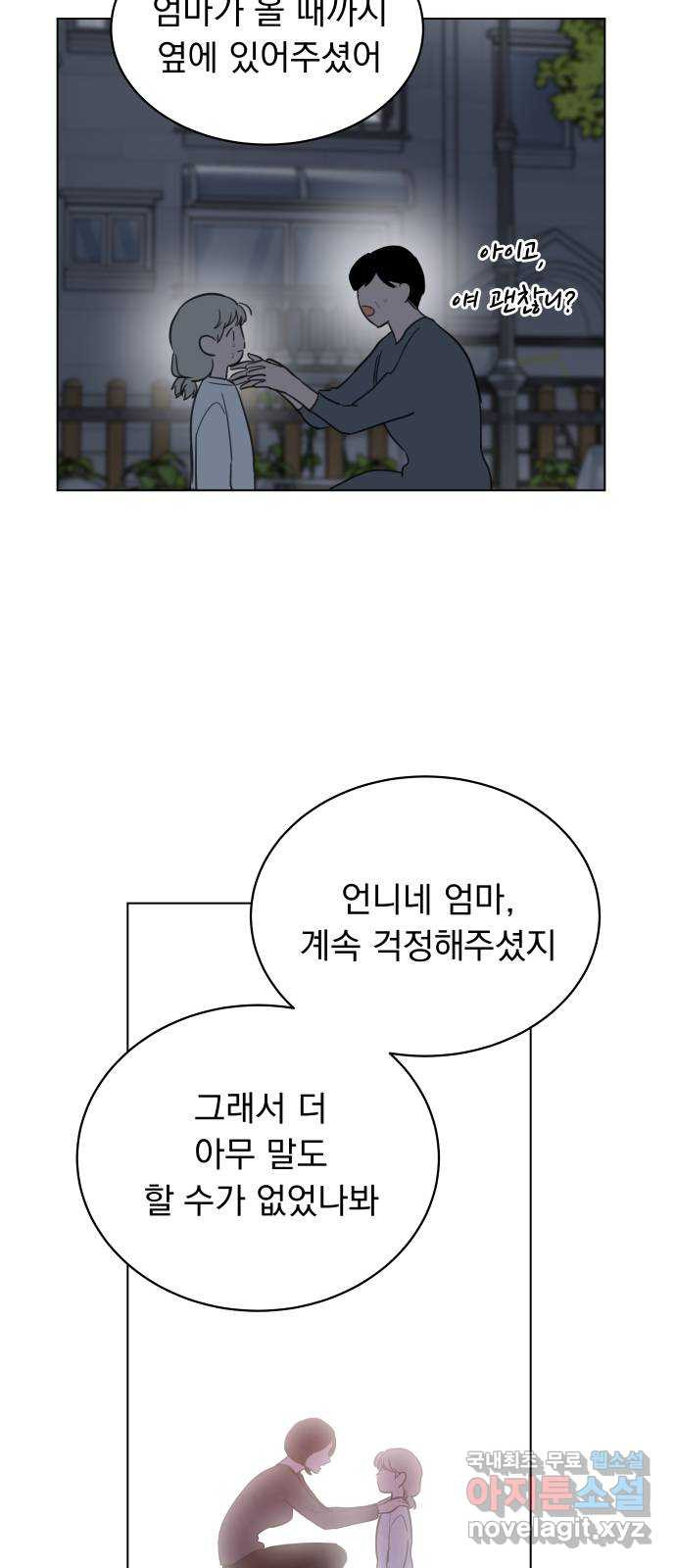 찐:종합게임동아리 98화 - 웹툰 이미지 35