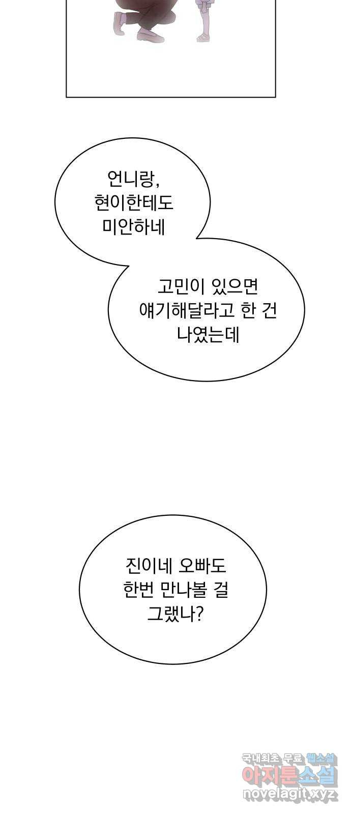 찐:종합게임동아리 98화 - 웹툰 이미지 36