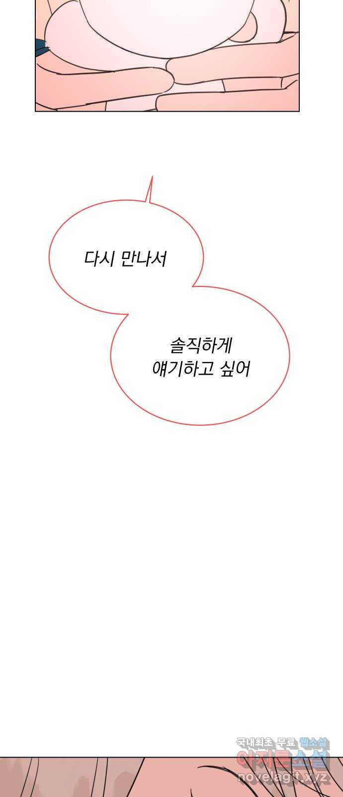 찐:종합게임동아리 98화 - 웹툰 이미지 43