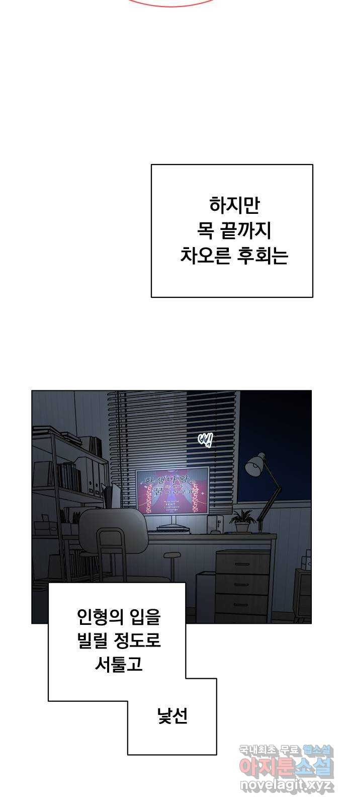 찐:종합게임동아리 98화 - 웹툰 이미지 45