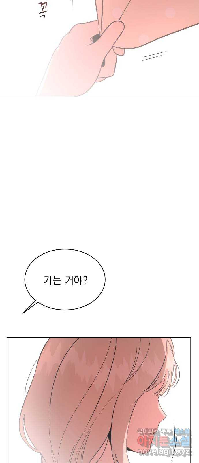 찐:종합게임동아리 98화 - 웹툰 이미지 52