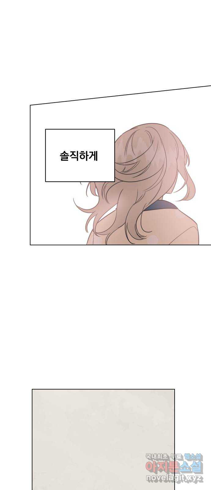 찐:종합게임동아리 98화 - 웹툰 이미지 61