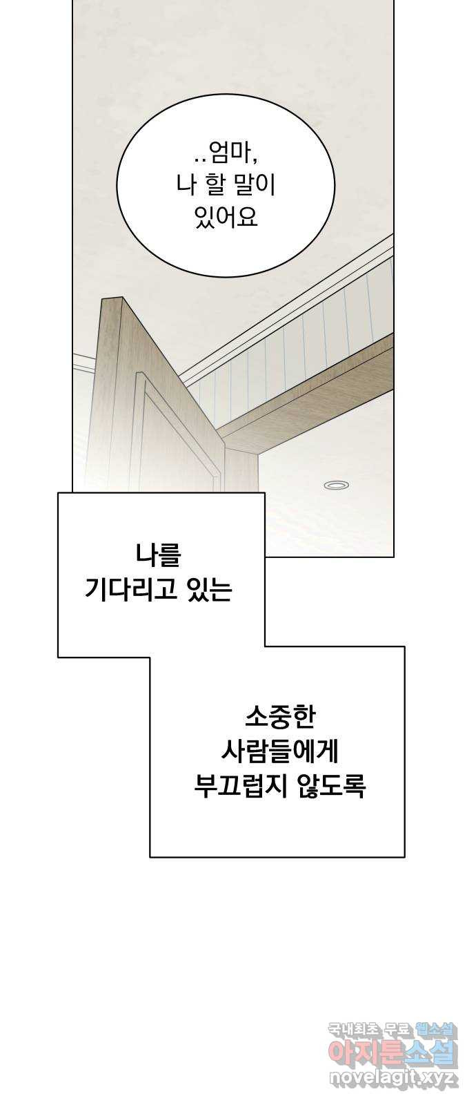 찐:종합게임동아리 98화 - 웹툰 이미지 62