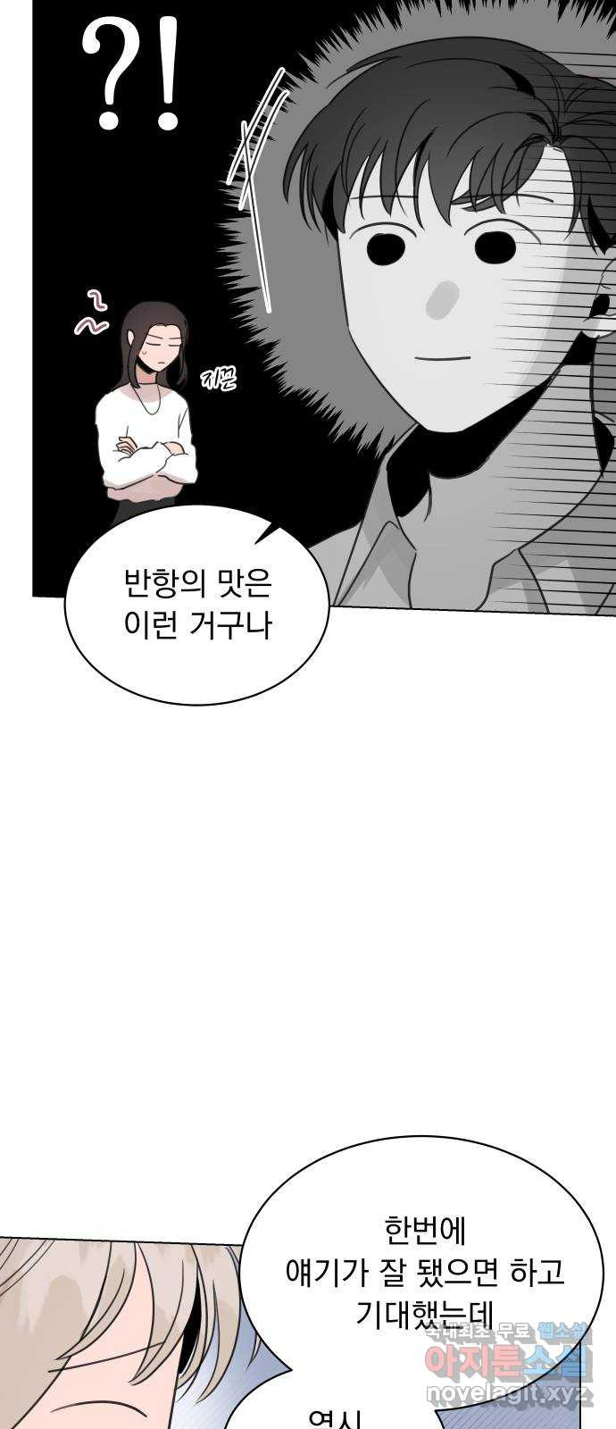 찐:종합게임동아리 98화 - 웹툰 이미지 65