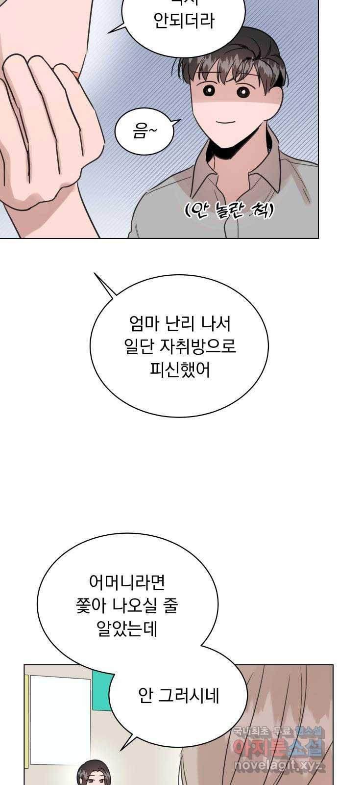 찐:종합게임동아리 98화 - 웹툰 이미지 66