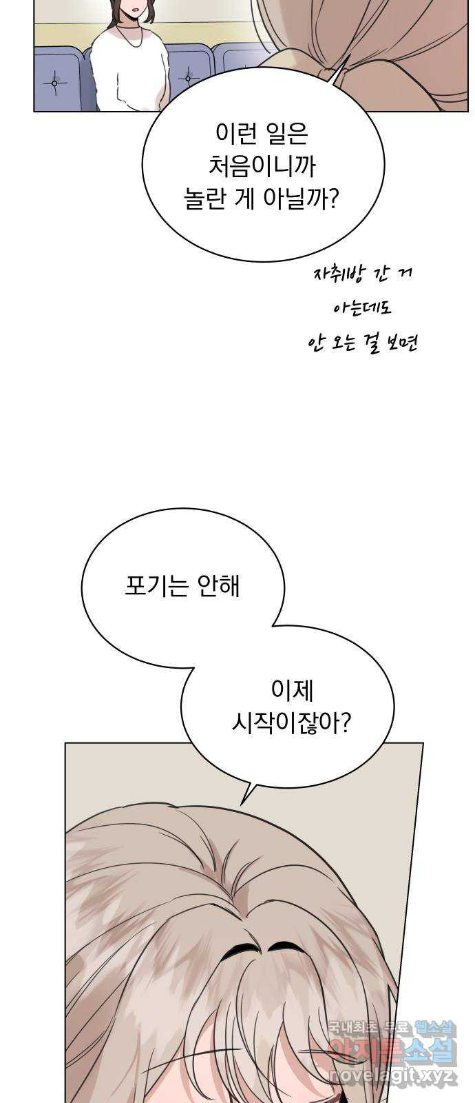 찐:종합게임동아리 98화 - 웹툰 이미지 67