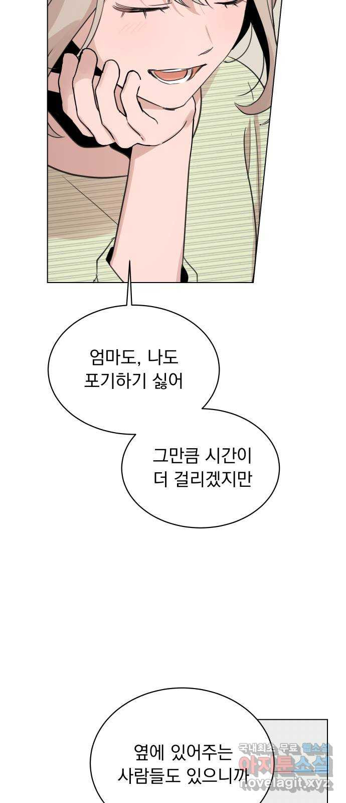 찐:종합게임동아리 98화 - 웹툰 이미지 68