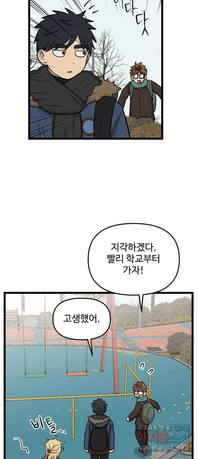 집이 없어 202화. 백은영의 집 (11) - 웹툰 이미지 42