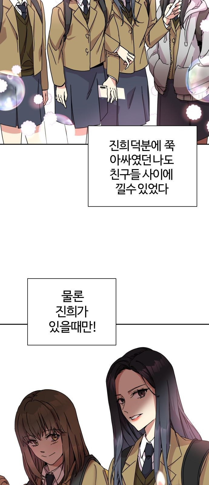 마녀의 소녀 1화 - 웹툰 이미지 45