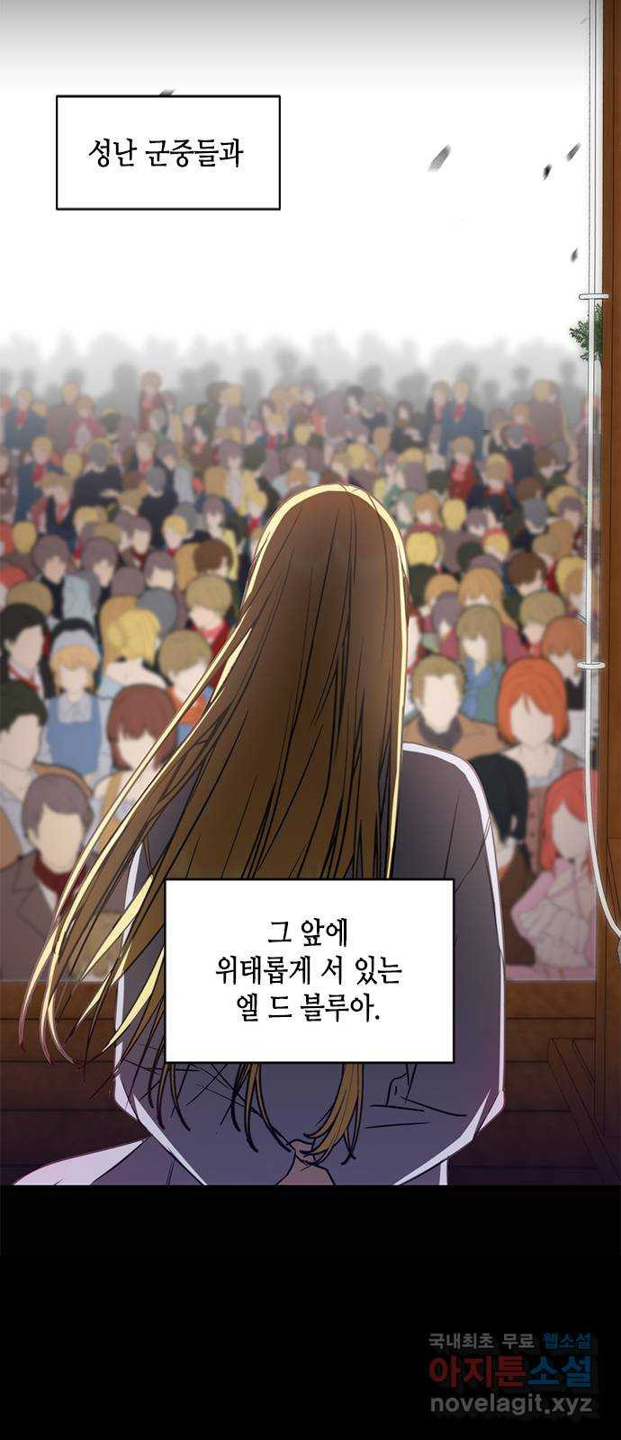 주인님을 잡아먹는 방법 44화 늦었어, 기다렸잖아 - 웹툰 이미지 51