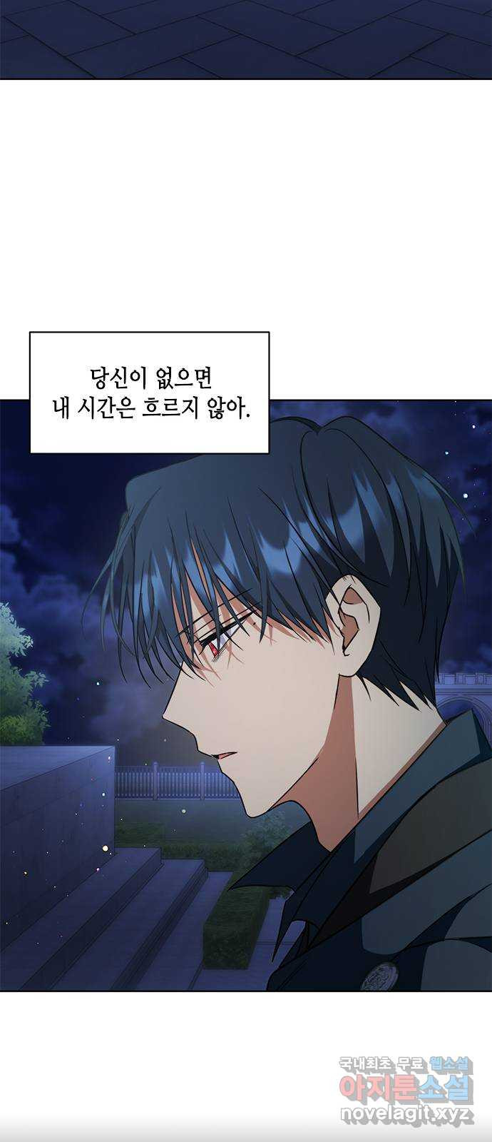 주인님을 잡아먹는 방법 44화 늦었어, 기다렸잖아 - 웹툰 이미지 54