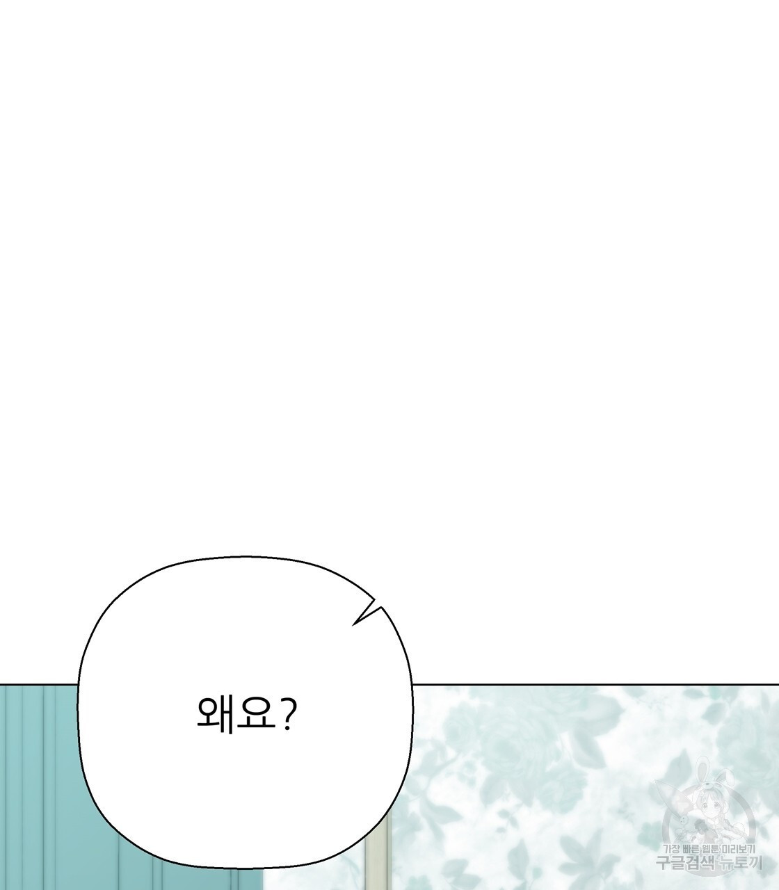 어쩌다가 전원일기 49화 - 웹툰 이미지 19