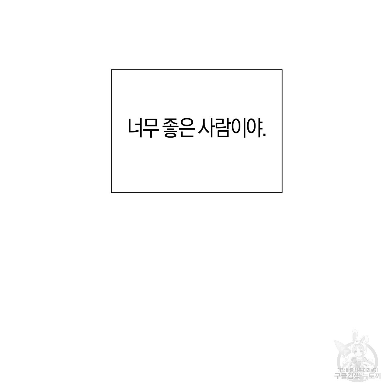 태주 동생 태희 27화 - 웹툰 이미지 212