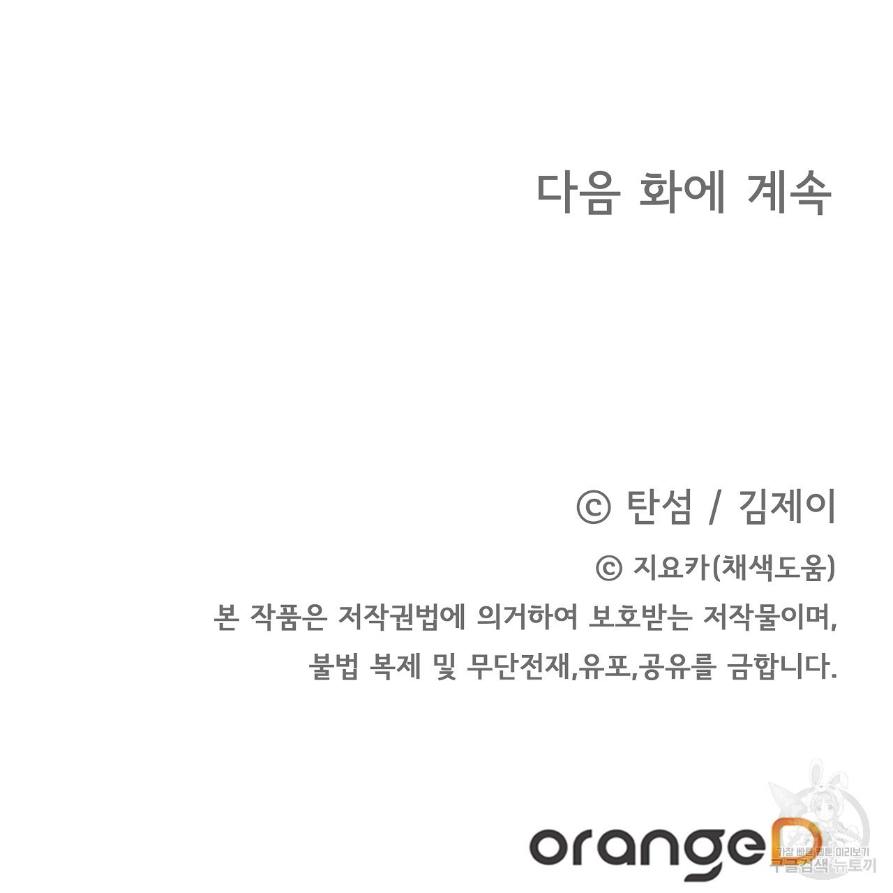 태주 동생 태희 27화 - 웹툰 이미지 214