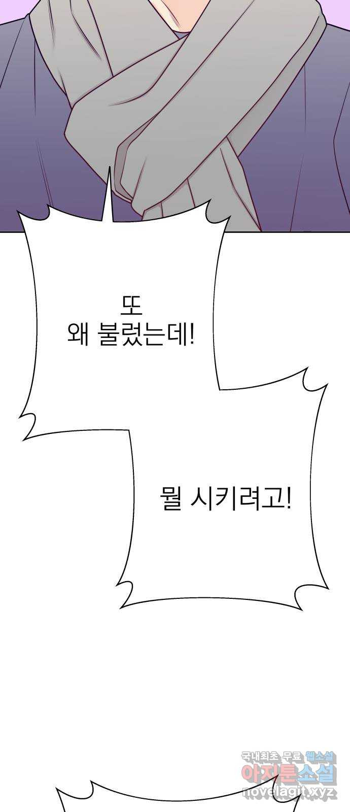 햄버거가 제일 좋아 18화 가장 먼저 떠오른 사람은 - 웹툰 이미지 2