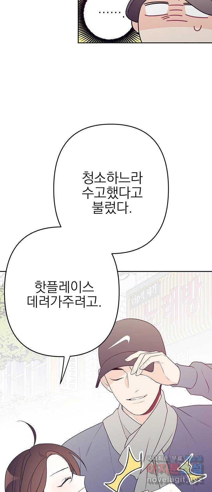 햄버거가 제일 좋아 18화 가장 먼저 떠오른 사람은 - 웹툰 이미지 7