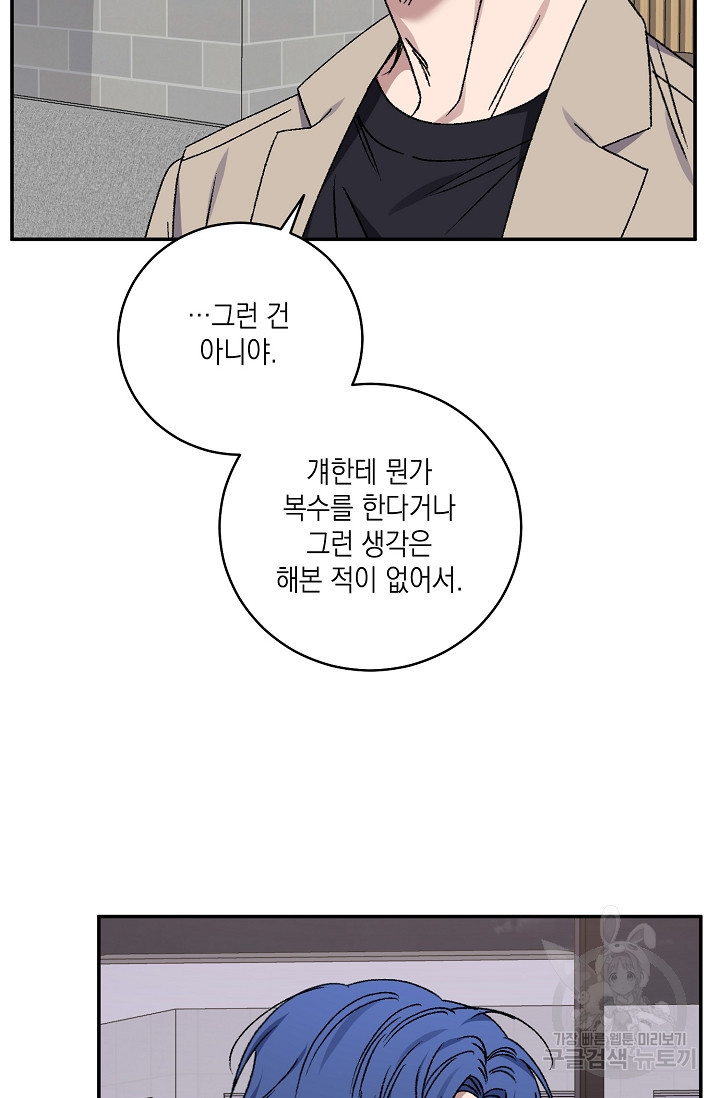 러브 징크스 65화 - 웹툰 이미지 24