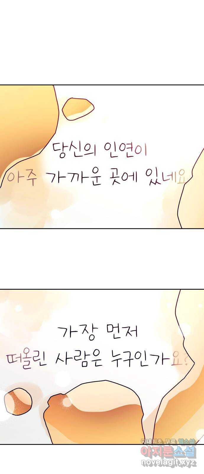 햄버거가 제일 좋아 18화 가장 먼저 떠오른 사람은 - 웹툰 이미지 35