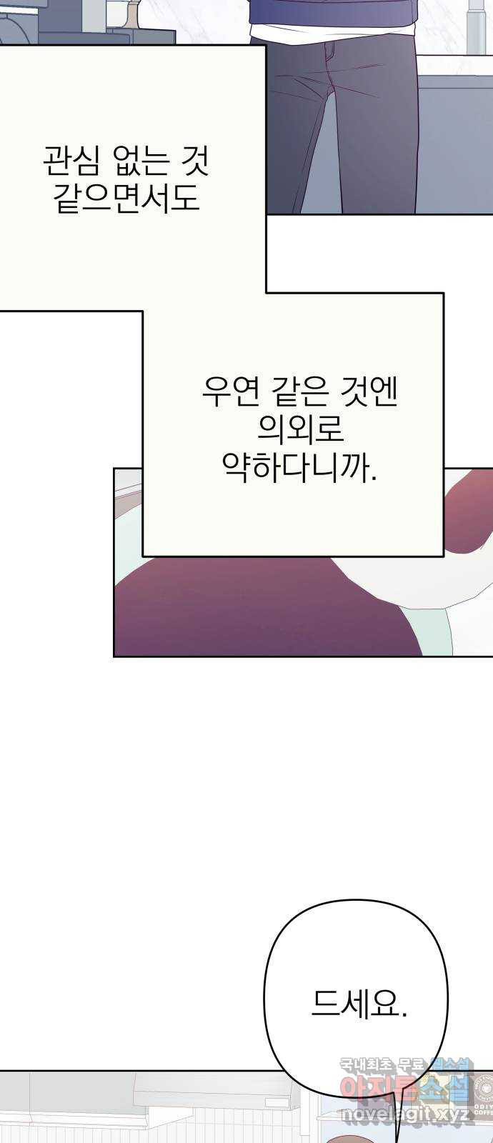 햄버거가 제일 좋아 18화 가장 먼저 떠오른 사람은 - 웹툰 이미지 51