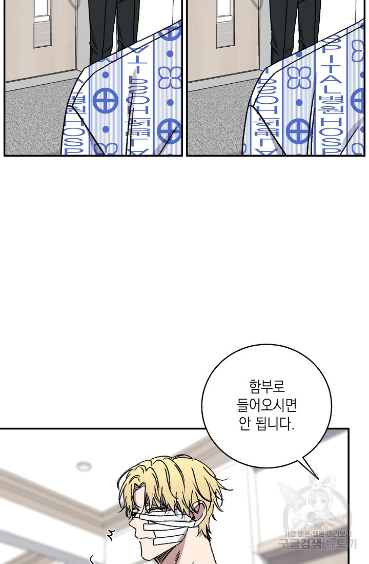 러브 징크스 65화 - 웹툰 이미지 54