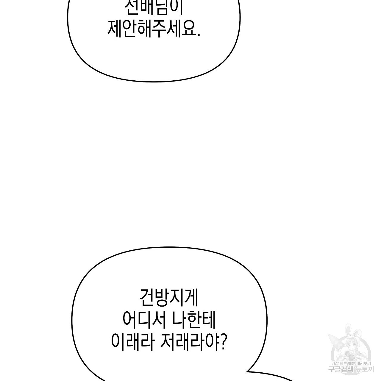 우리는 피터팬을 부른다 21화 - 웹툰 이미지 121