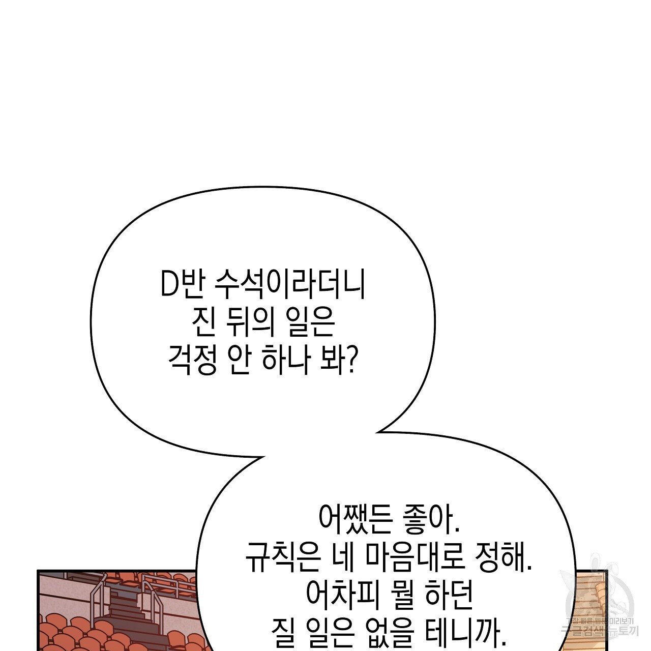 우리는 피터팬을 부른다 21화 - 웹툰 이미지 141