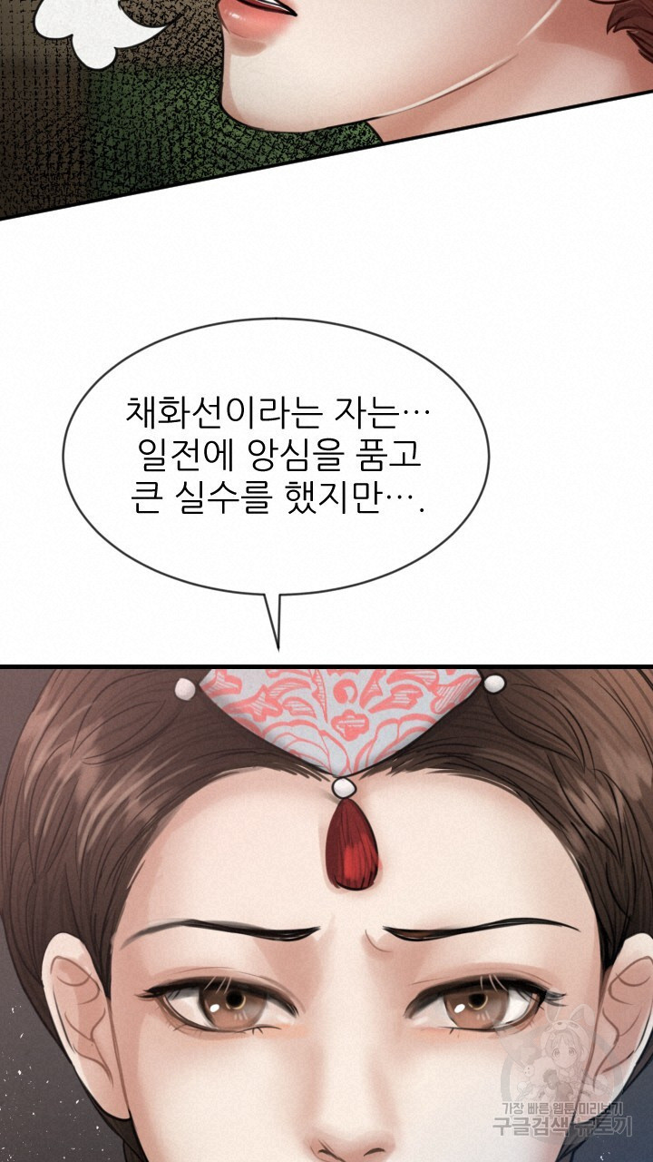 도화나무 아래서 27화 - 웹툰 이미지 19