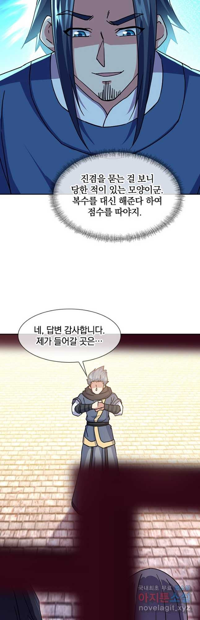 절세전혼 150화 - 웹툰 이미지 31