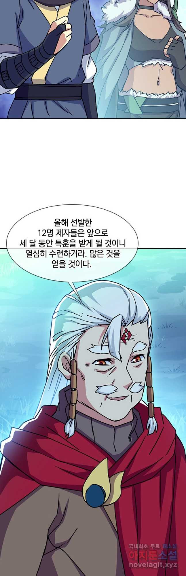 절세전혼 150화 - 웹툰 이미지 43