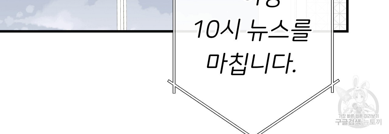 제 아이입니다만! 51화 - 웹툰 이미지 105