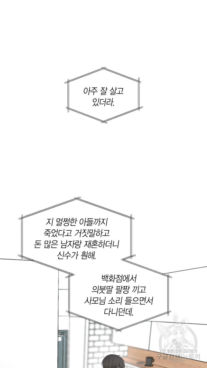 닮은 사람 18화 - 웹툰 이미지 14