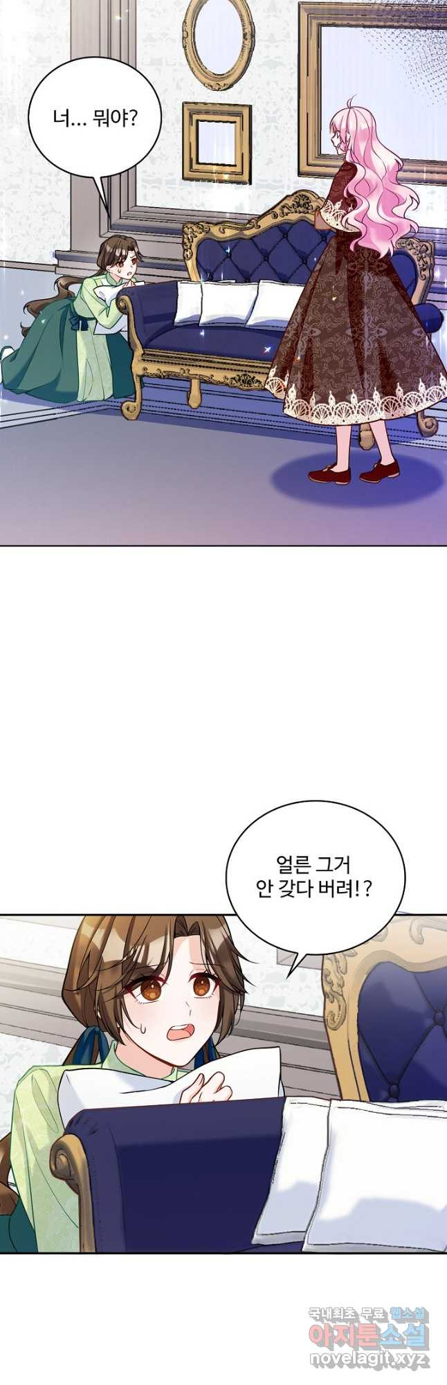 악역 공주님의 생존계획 100화 - 웹툰 이미지 6