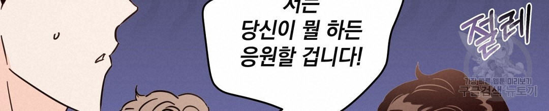 킬 더 라이츠 외전 15화 - 웹툰 이미지 60