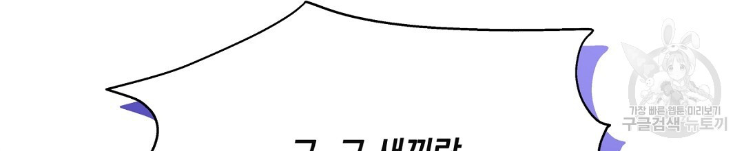 킬 더 라이츠 외전 15화 - 웹툰 이미지 158