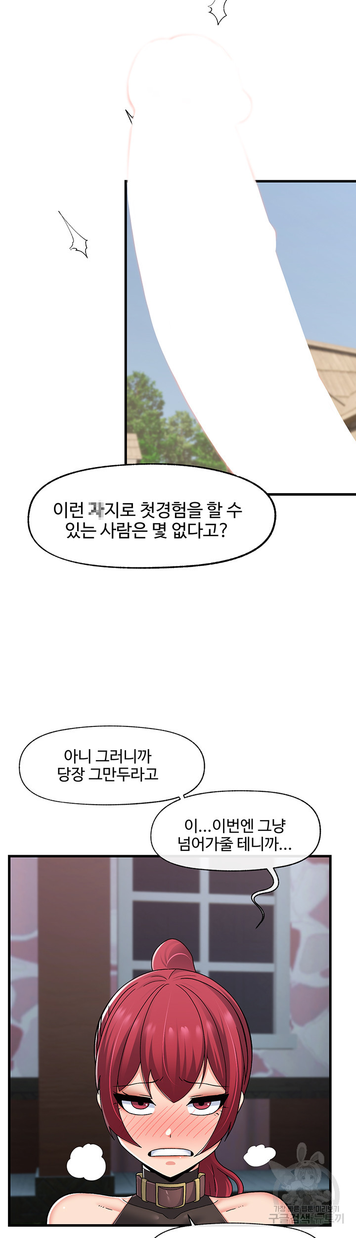 내 맘대로 이세계 최면 61화 - 웹툰 이미지 37