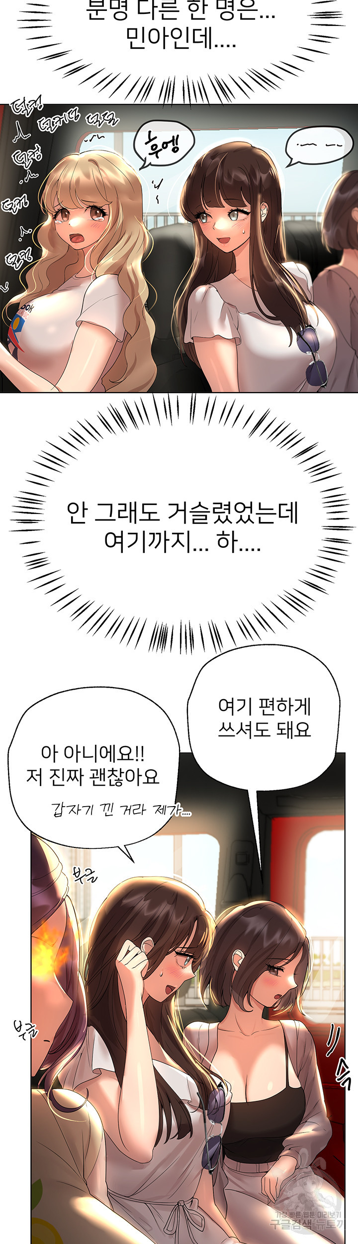 누나의 친구들 58화 - 웹툰 이미지 16