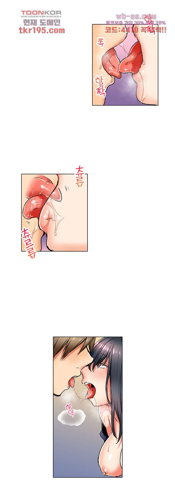 걔랑 나 중에 누구랑 하는 SEX가 좋아 14화 - 웹툰 이미지 15