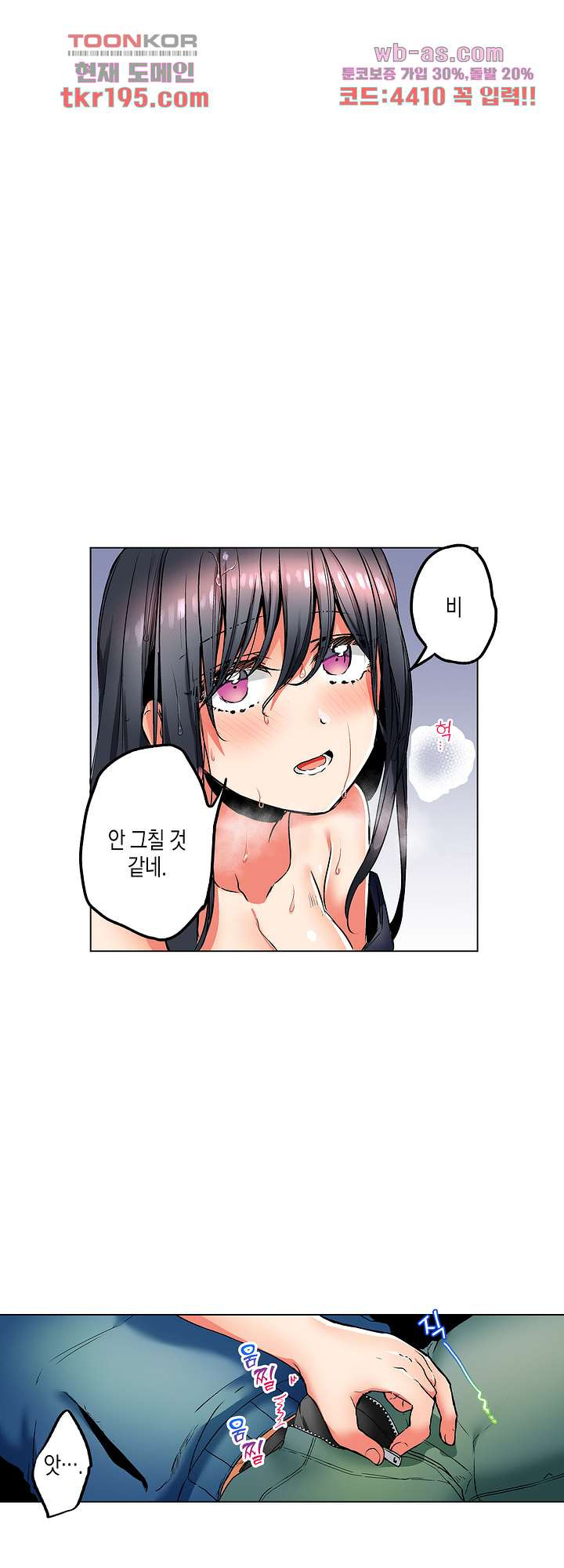 걔랑 나 중에 누구랑 하는 SEX가 좋아 14화 - 웹툰 이미지 16