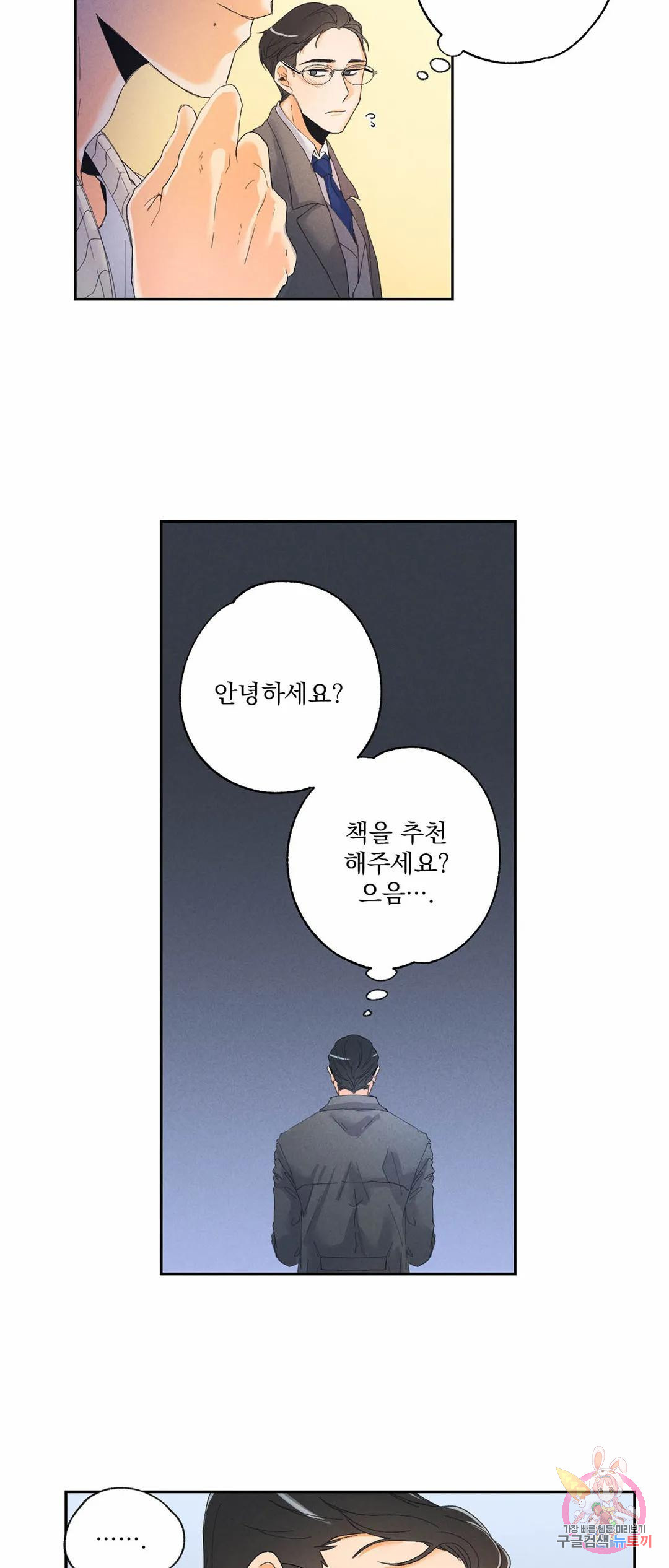 에로 레볼루션 1화 - 웹툰 이미지 5