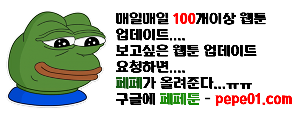 어디에서든 널 원해 1화 -  웹툰 미리보기 - 웹툰 이미지 1