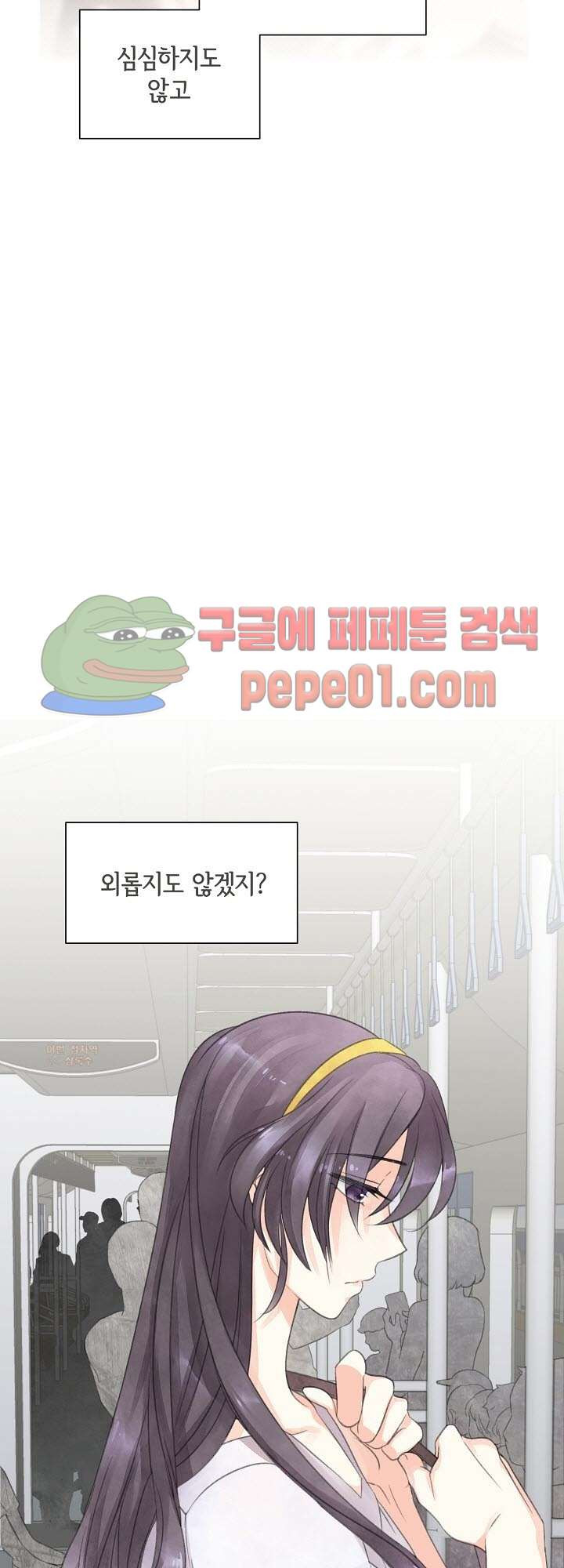 어디에서든 널 원해 1화 -  웹툰 미리보기 - 웹툰 이미지 8