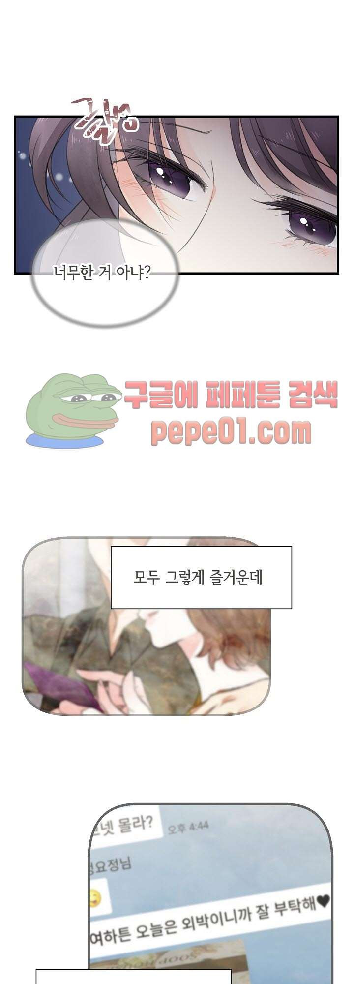 어디에서든 널 원해 1화 -  웹툰 미리보기 - 웹툰 이미지 19